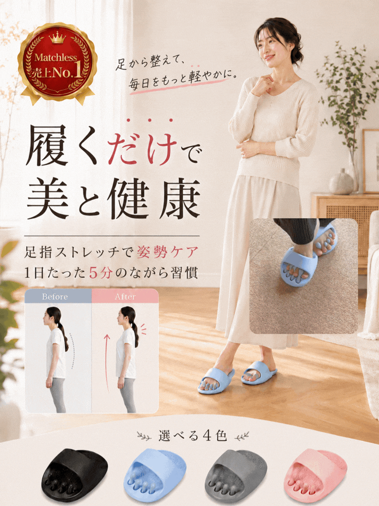 BelleStep™ - 各SNSで話題!履くだけ美脚ケア