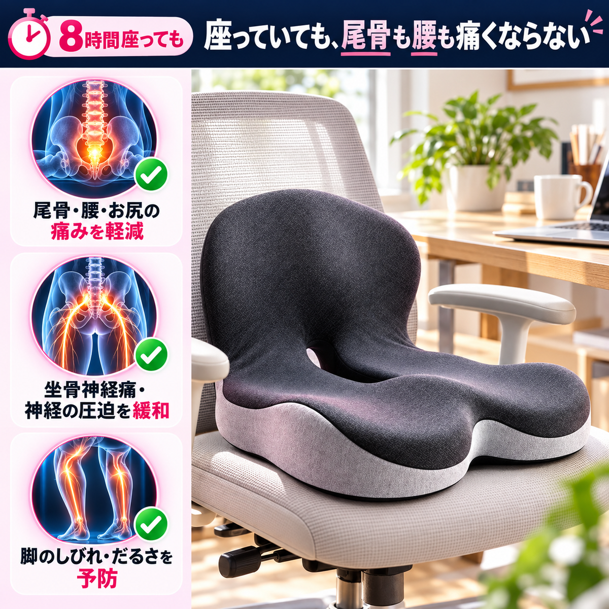OrthoCore™ オーソペディッククッション